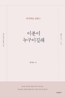 이분이 누구이길래