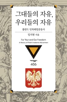 그대들의 자유, 우리들의 자유