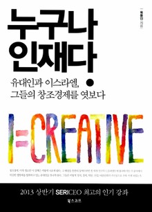 누구나 인재다