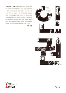 인권