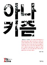 아나키즘 표지 이미지