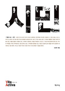 시민