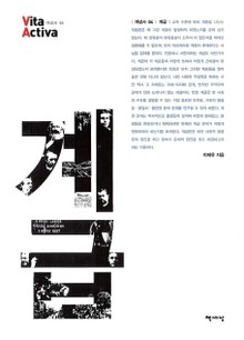 계급