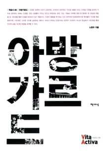 아방가르드