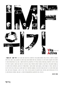 IMF위기