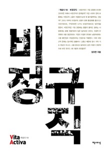 비정규직
