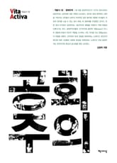 공화주의 표지 이미지