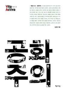 공화주의