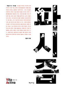 파시즘