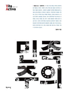 민족주의