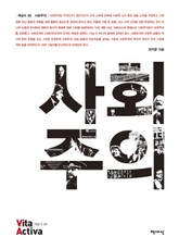 사회주의 표지 이미지