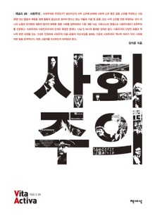 사회주의
