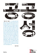 공공성 표지 이미지