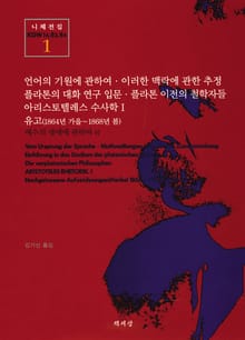 언어의 기원에 관하여 외