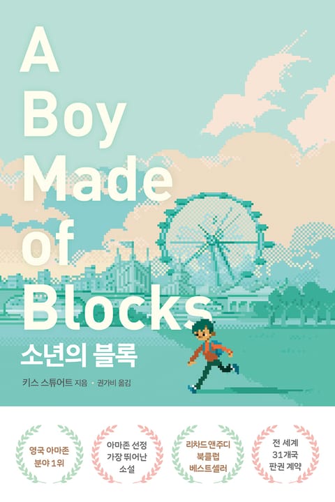 키스 스튜어트