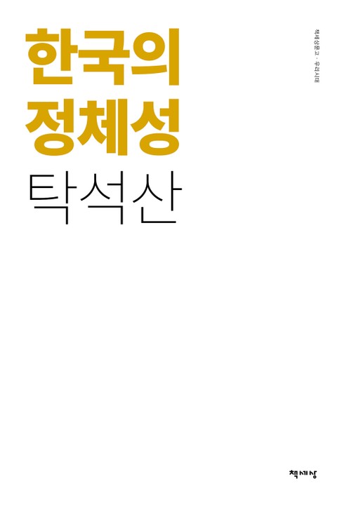 한국의 정체성 표지 이미지