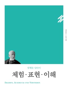 개정판 | 체험·표현·이해