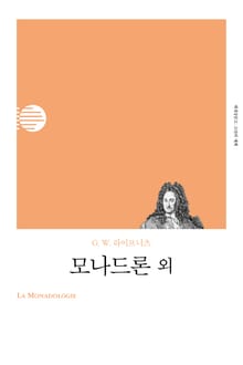 개정판 | 모나드론 외
