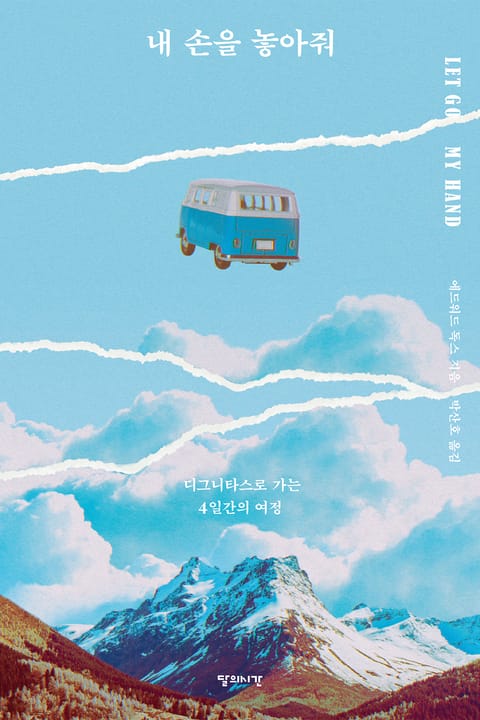 에드워드 독스