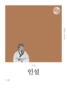 개정판 | 인설