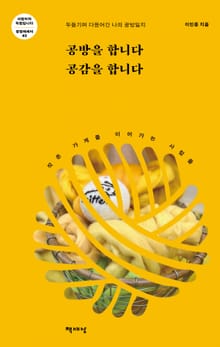 공방을 합니다 공감을 합니다