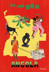 있는 그대로 앙골라 표지 이미지