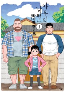 아우의 남편
