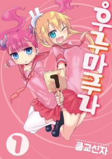 후루마푸라