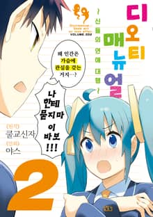 디오티 매뉴얼