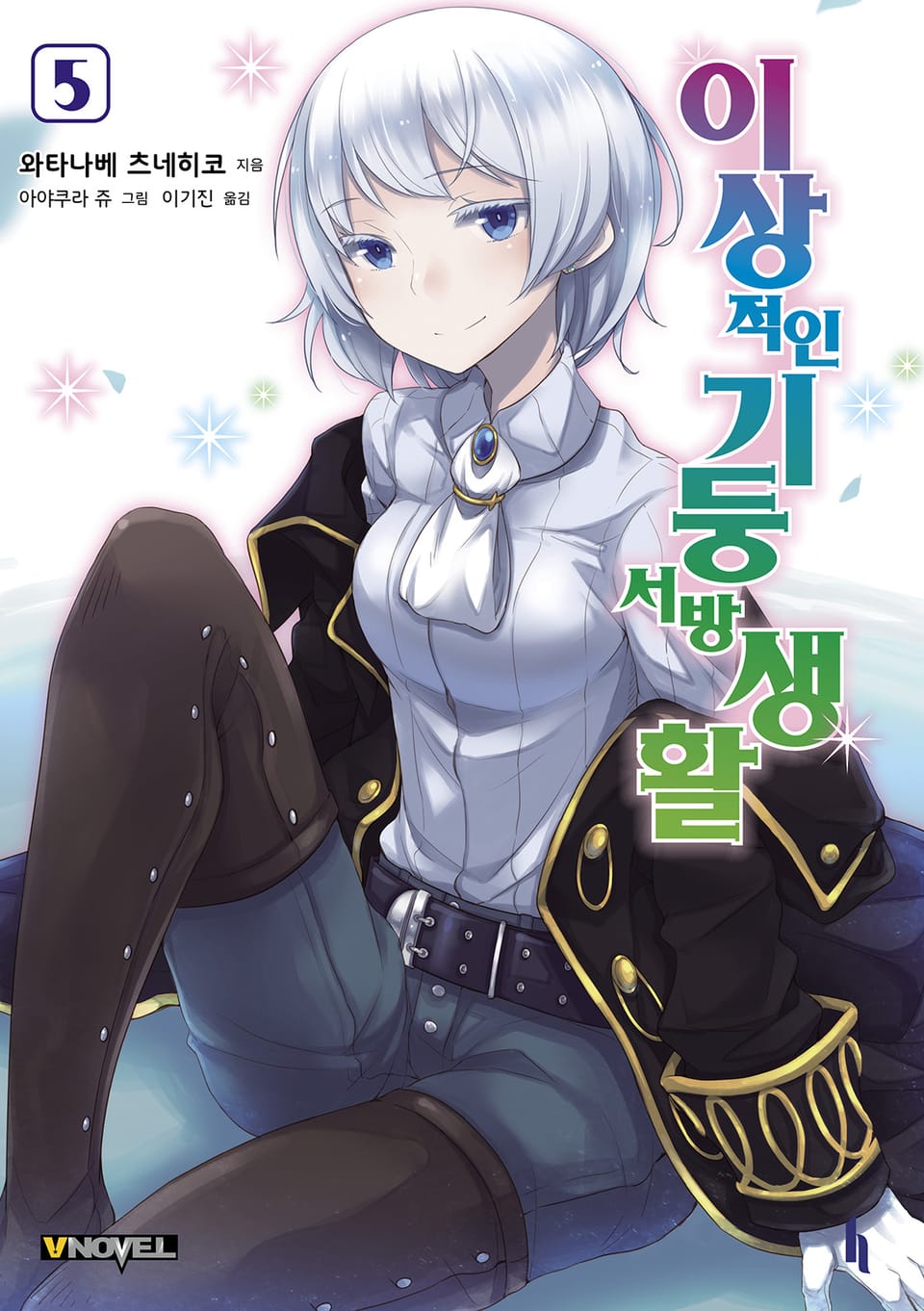 이상적인 기둥서방 생활 5권