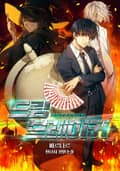 드림 브레이커 25화