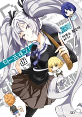 디-프래그! 표지 이미지