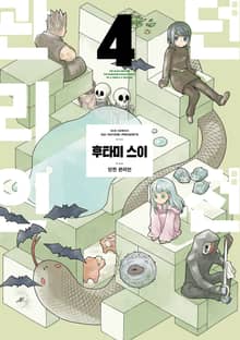 던전 관리인