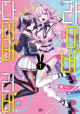 라이버 다이버 러버 표지 이미지