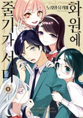 화원에 줄기가 서다 표지 이미지