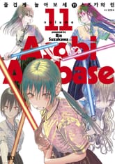 즐겁게 놀아보세 표지 이미지