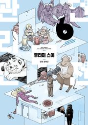 던전 관리인