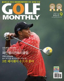 Golf Monthly 2014년 9월호 (월간)