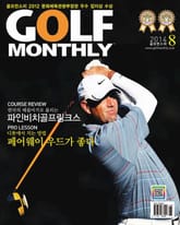 Golf Monthly 2014년 8월호 (월간) 표지 이미지