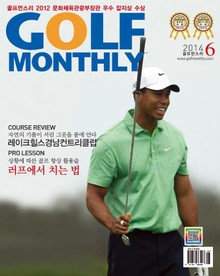 Golf Monthly 2014년 6월호 (월간)