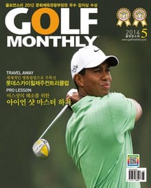 Golf Monthly 2014년 5월호 (월간)