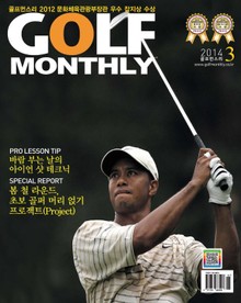 Golf Monthly 2014년 3월호 (월간)
