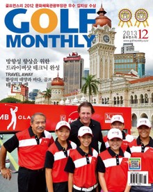 Golf Monthly 2013년 12월호 (월간)
