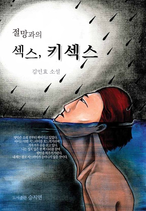 김민효