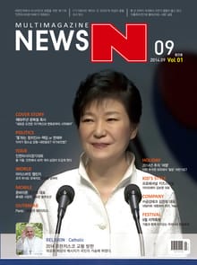 뉴스앤 2014년 9월호