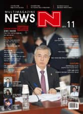 뉴스앤 2014년 11월호 (월간) 표지 이미지