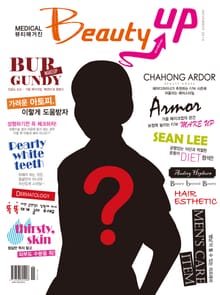뷰티업 2014년 11월호