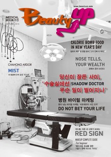 뷰티업 2015년 2월호