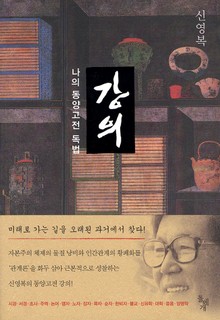강의