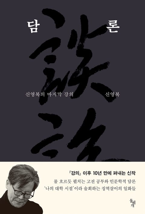 담론 표지 이미지